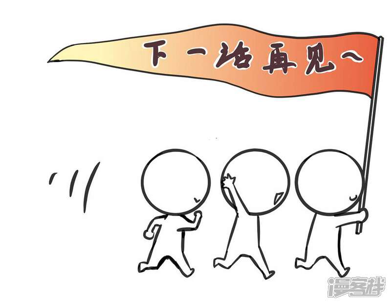 《夫君在手，天下我有》第95话 第19页