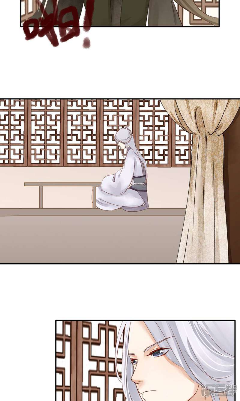 《夫君在手，天下我有》第95话 第3页