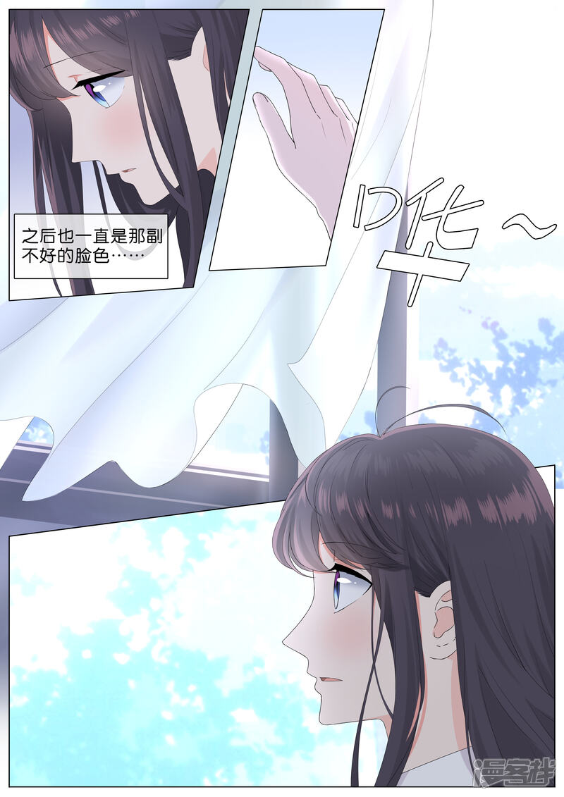 《恋爱错乱选择》第30话 第6页