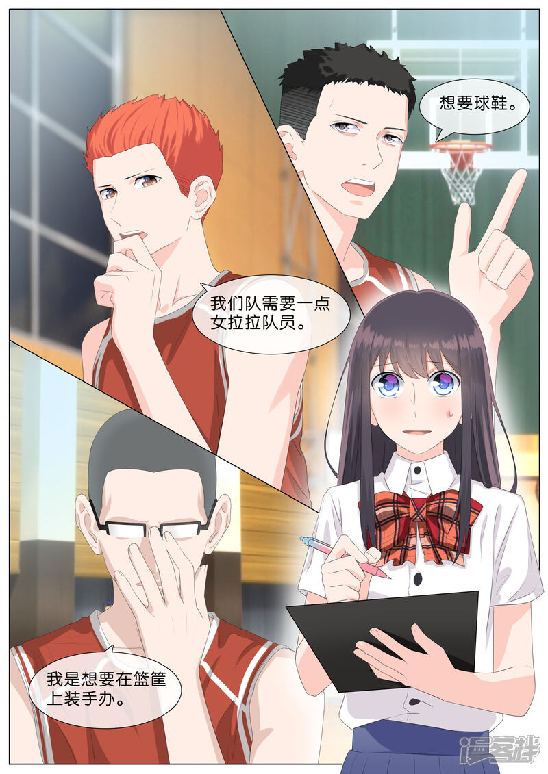 《恋爱错乱选择》第31话 第7页