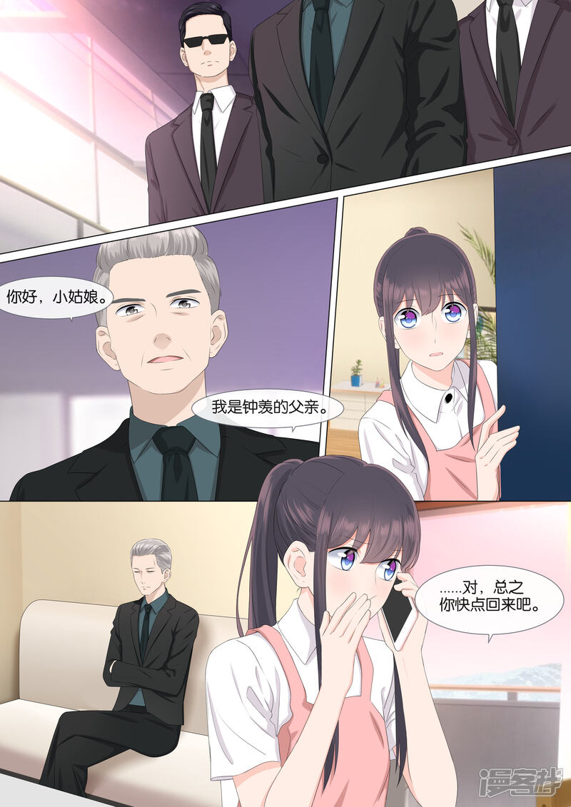 《恋爱错乱选择》第34话 第11页