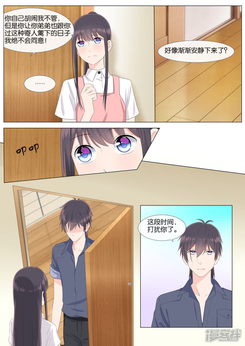 《恋爱错乱选择》第34话 第14页