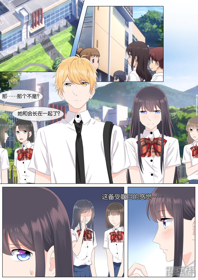 《恋爱错乱选择》第34话 第6页