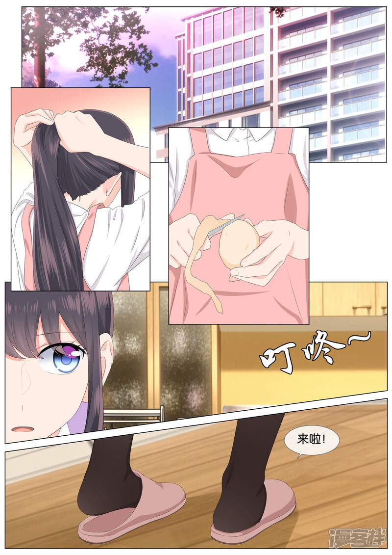 《恋爱错乱选择》第34话 第9页