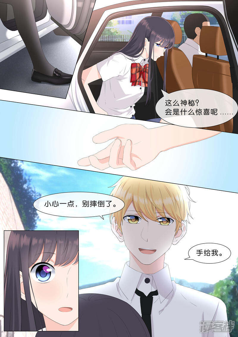 《恋爱错乱选择》第33话 第3页