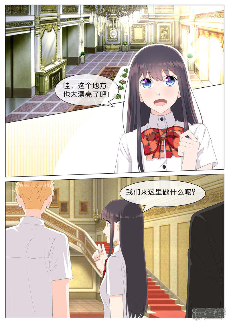 《恋爱错乱选择》第33话 第5页