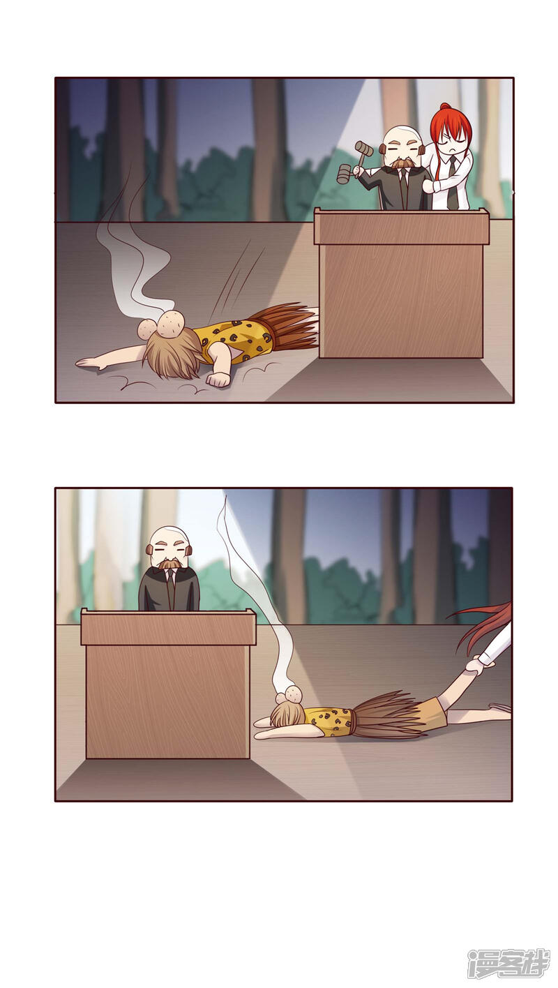 《妖兽啊！神探》序章 第21页