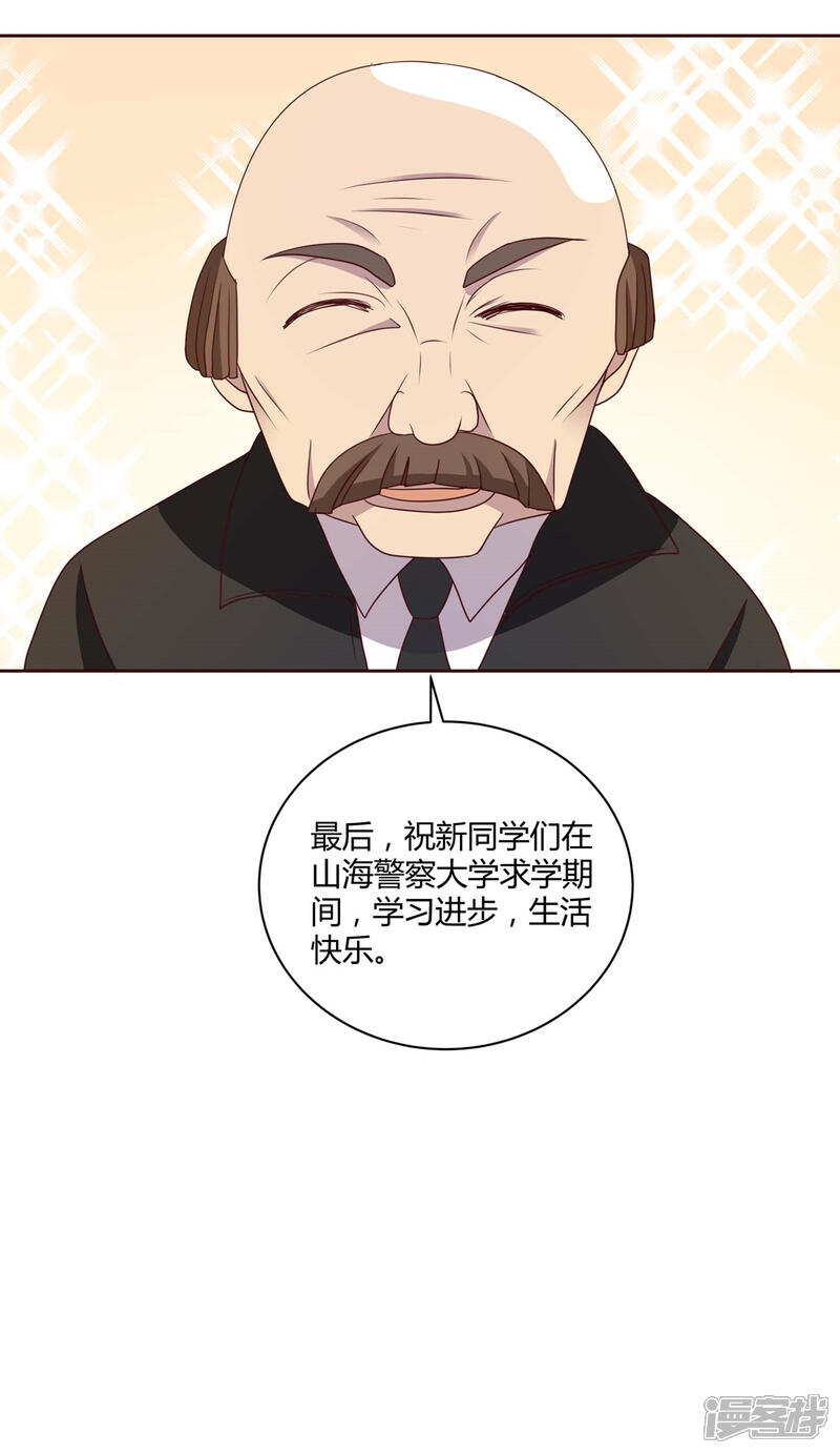 《妖兽啊！神探》序章 第22页
