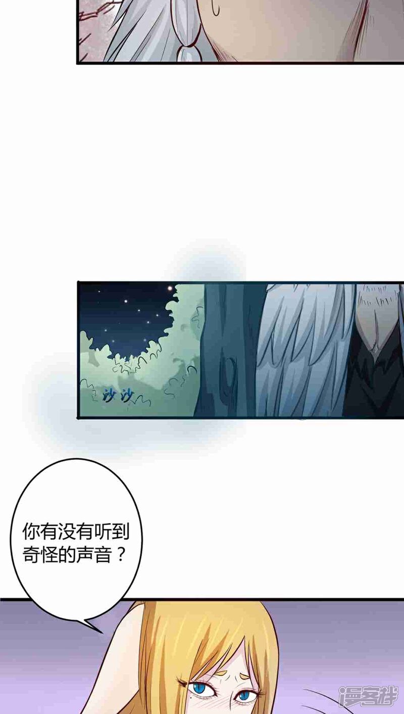 《妖兽啊！神探》第1话 第10页
