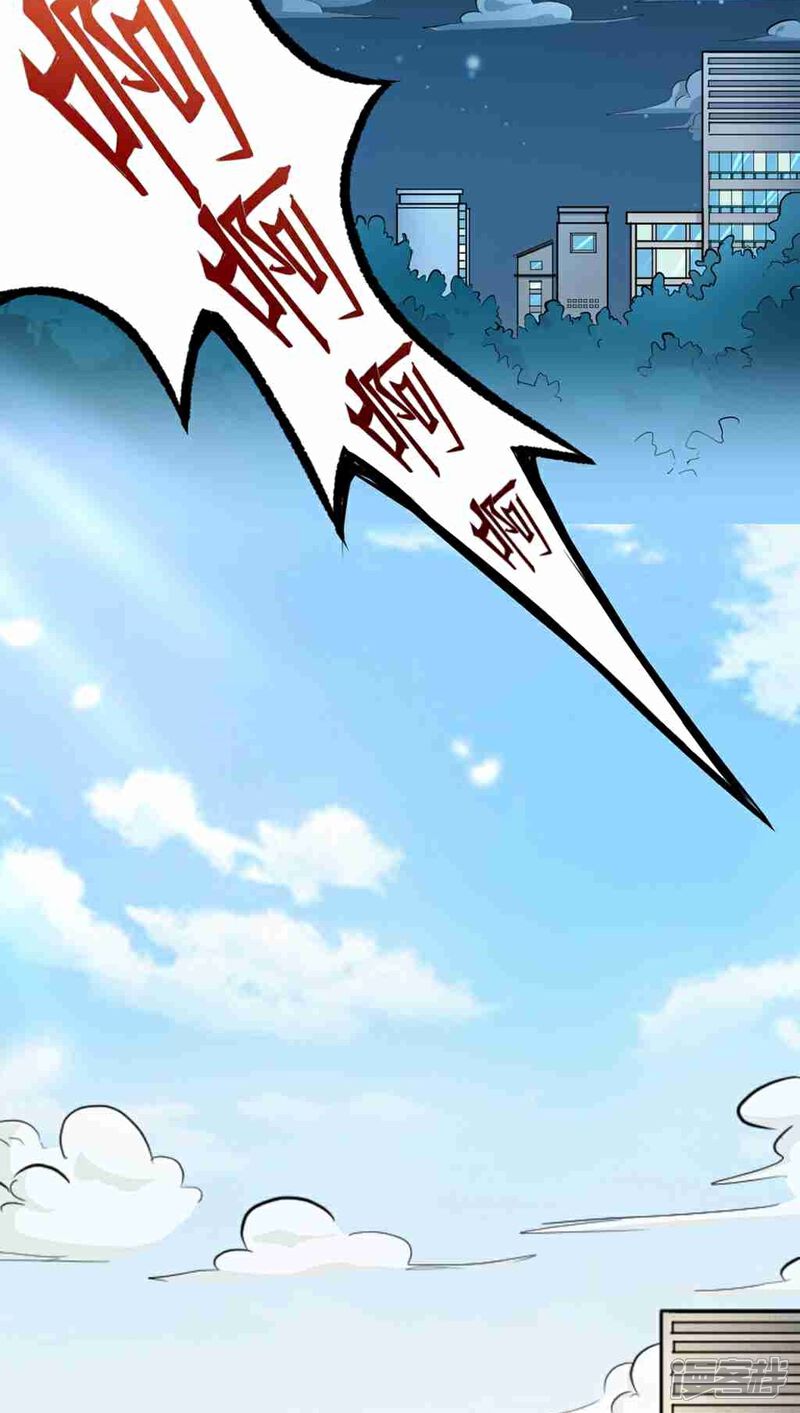 《妖兽啊！神探》第1话 第14页