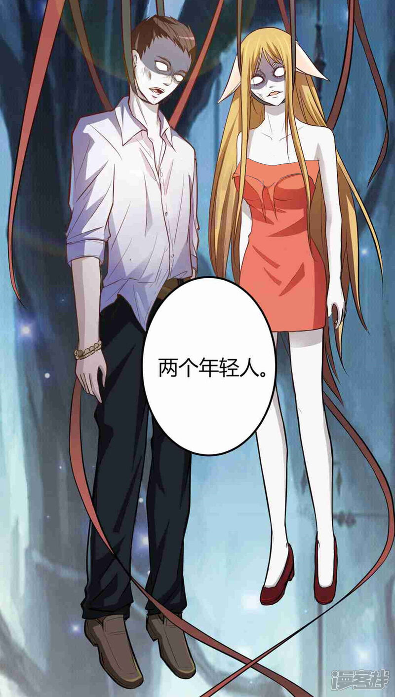 《妖兽啊！神探》第1话 第17页