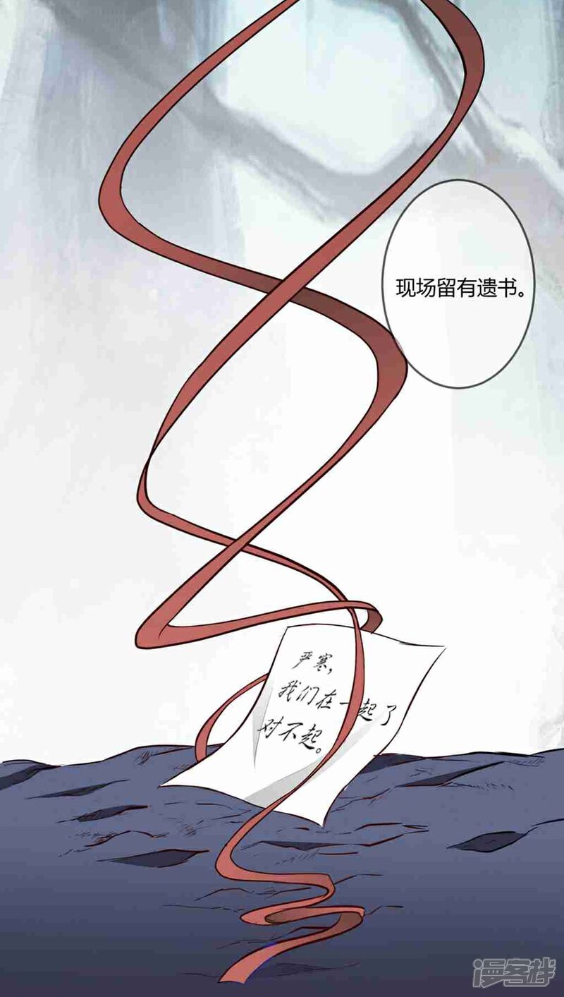 《妖兽啊！神探》第1话 第18页