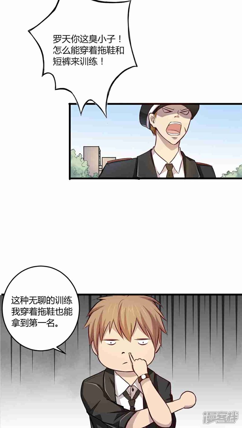 《妖兽啊！神探》第1话 第26页