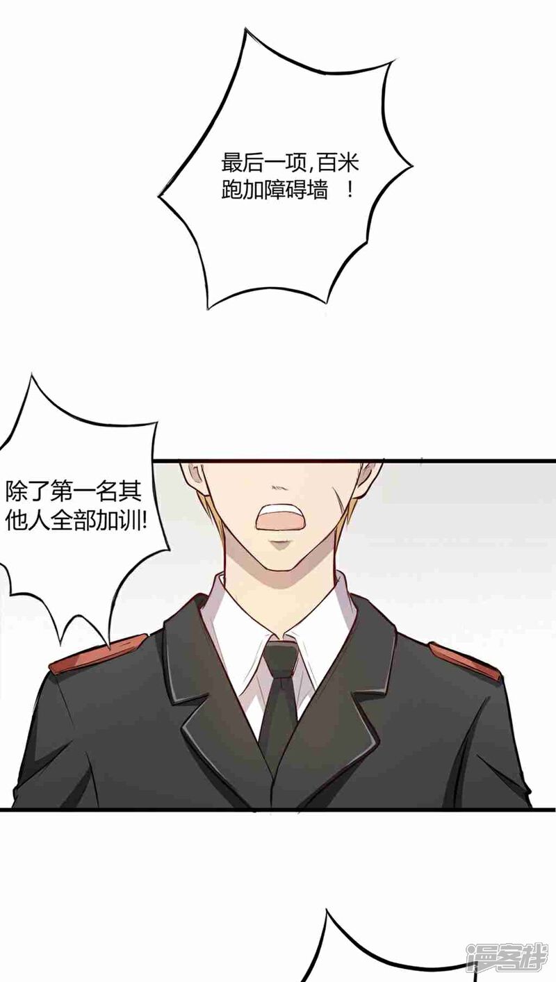 《妖兽啊！神探》第1话 第28页