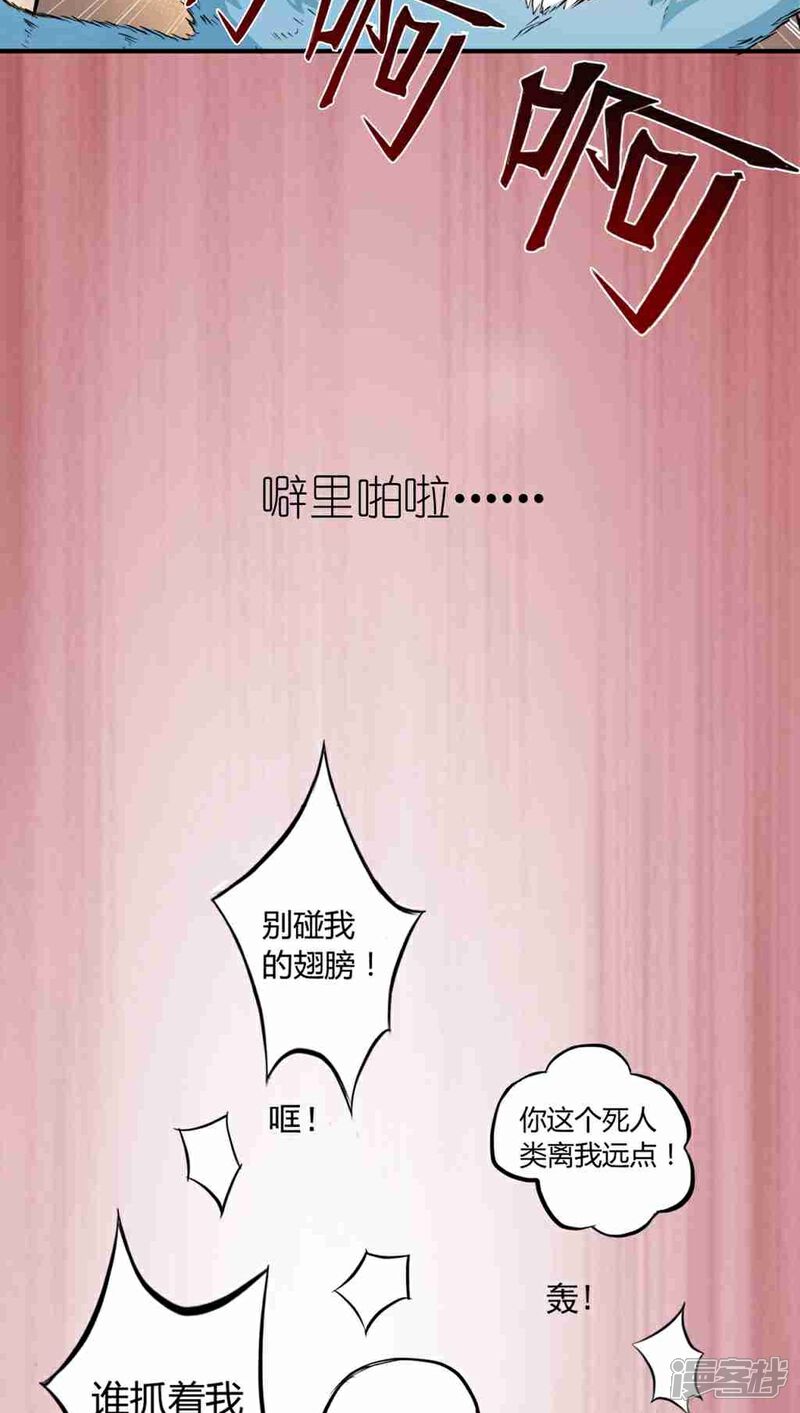 《妖兽啊！神探》第1话 第36页