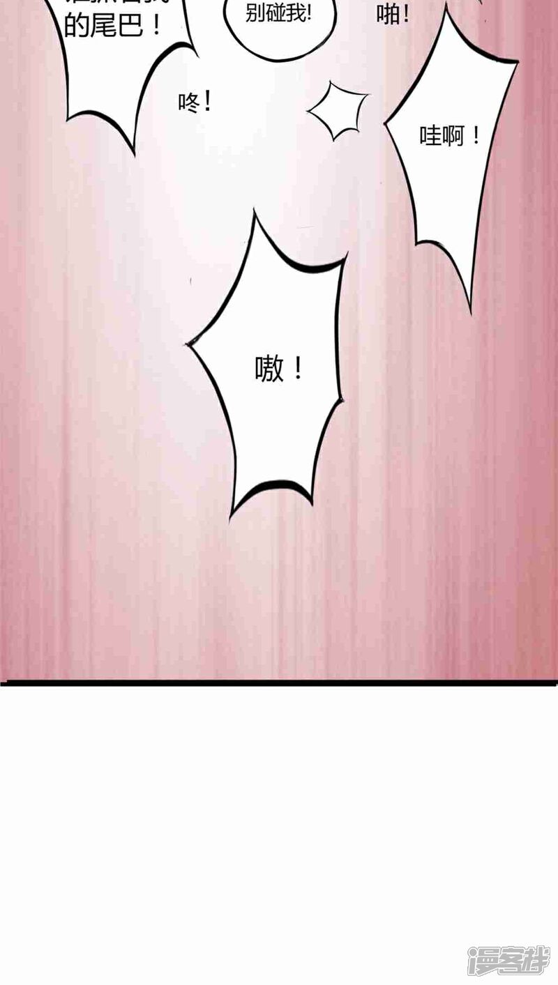 《妖兽啊！神探》第1话 第37页