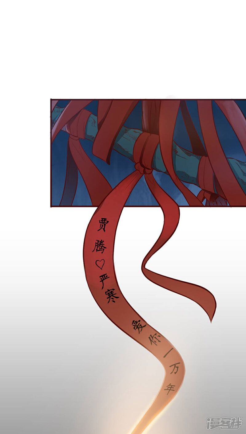 《妖兽啊！神探》第1话 第3页