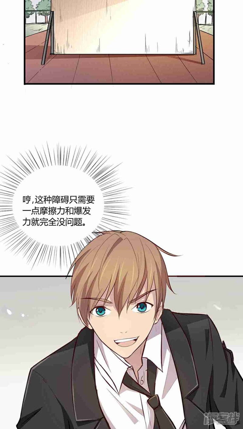 《妖兽啊！神探》第1话 第41页