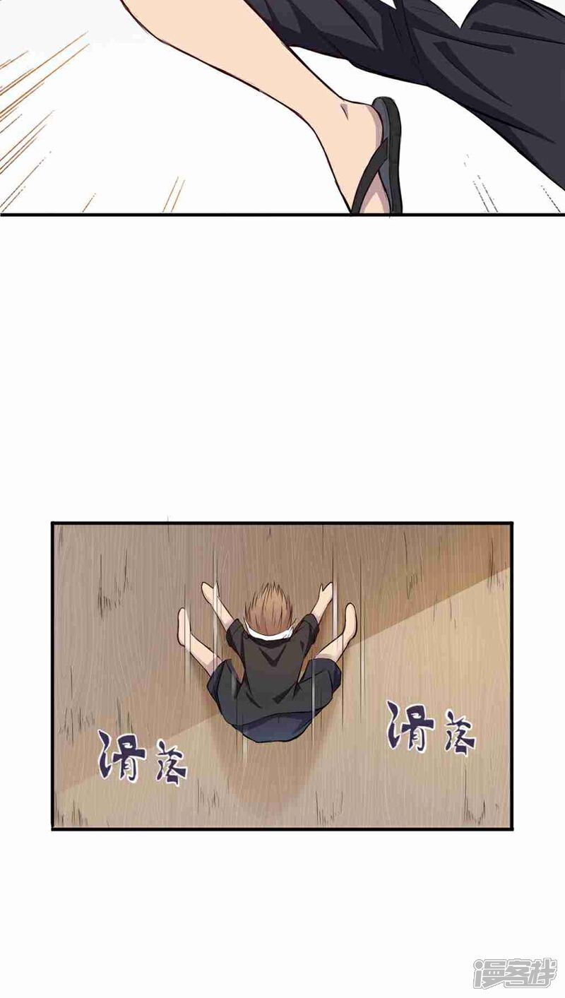 《妖兽啊！神探》第1话 第43页
