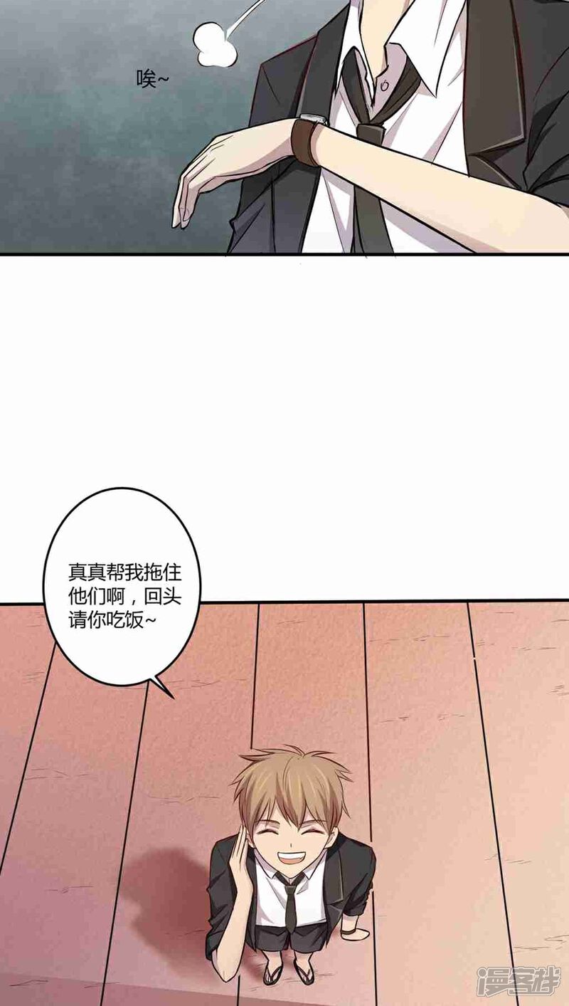 《妖兽啊！神探》第1话 第50页