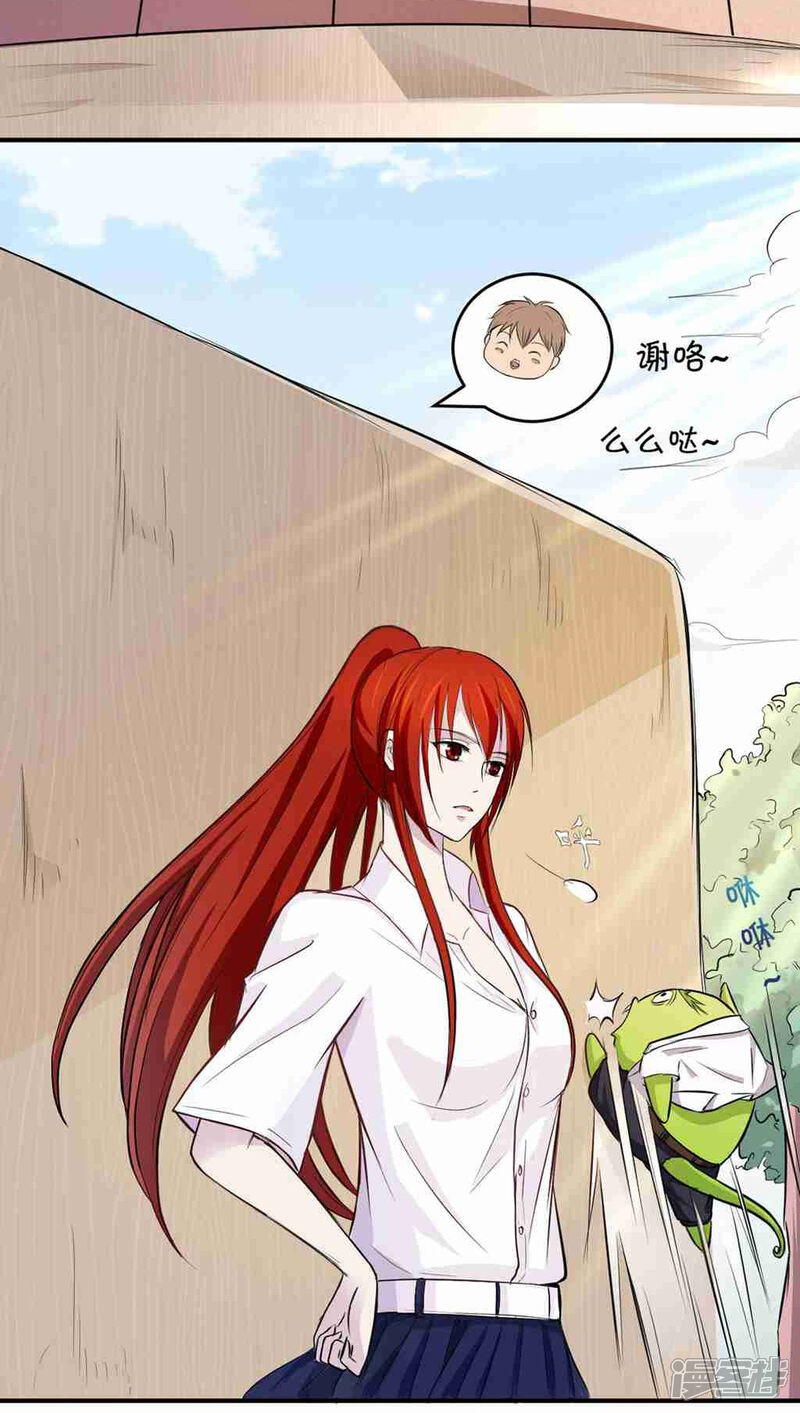 《妖兽啊！神探》第1话 第51页