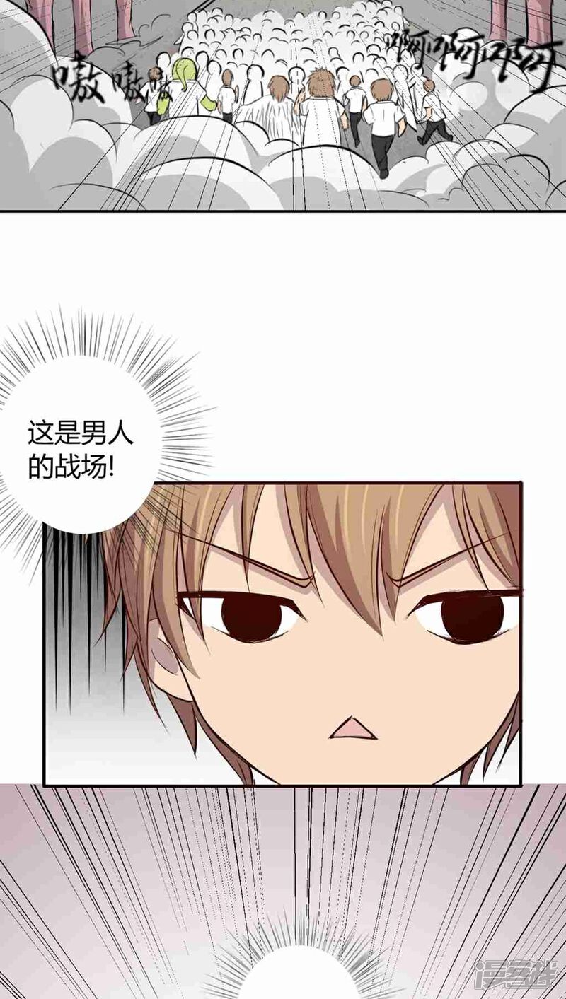 《妖兽啊！神探》第1话 第55页