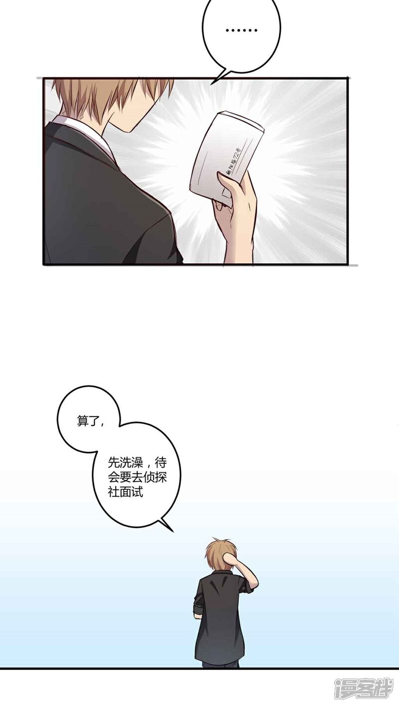 《妖兽啊！神探》第1话 第66页