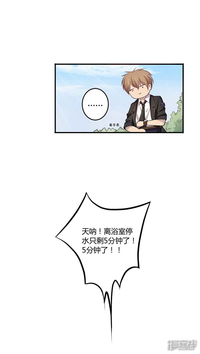 《妖兽啊！神探》第1话 第67页