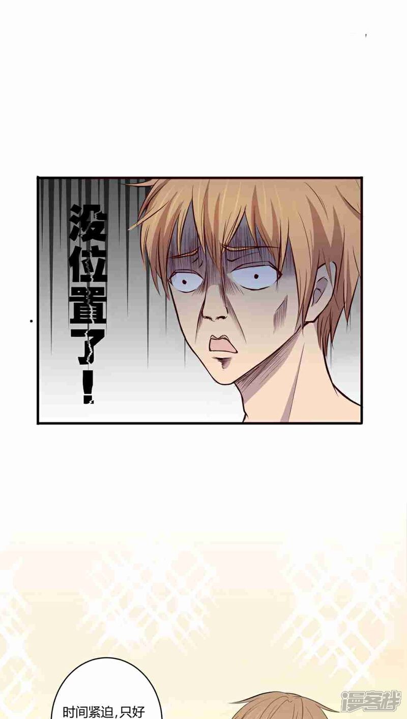 《妖兽啊！神探》第1话 第70页
