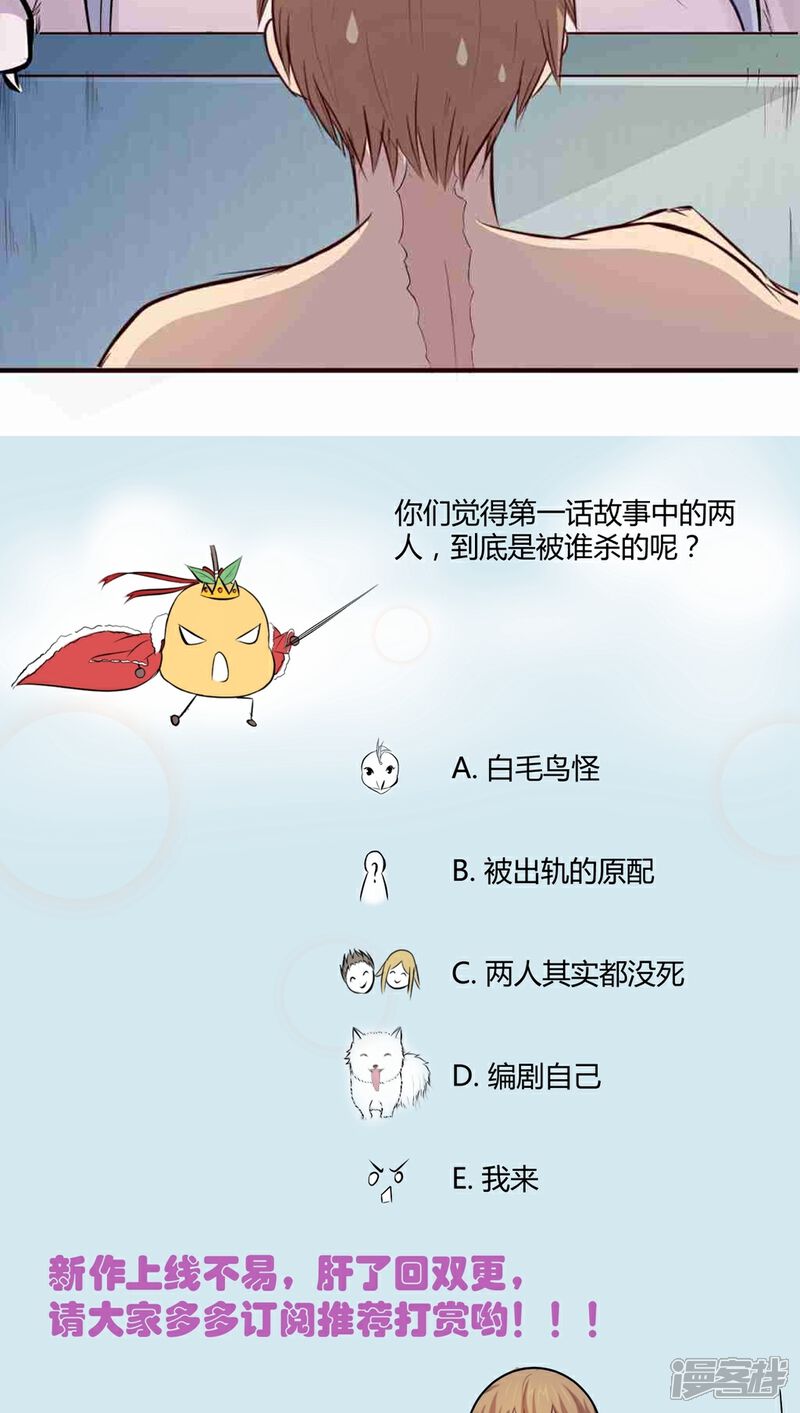《妖兽啊！神探》第1话 第76页