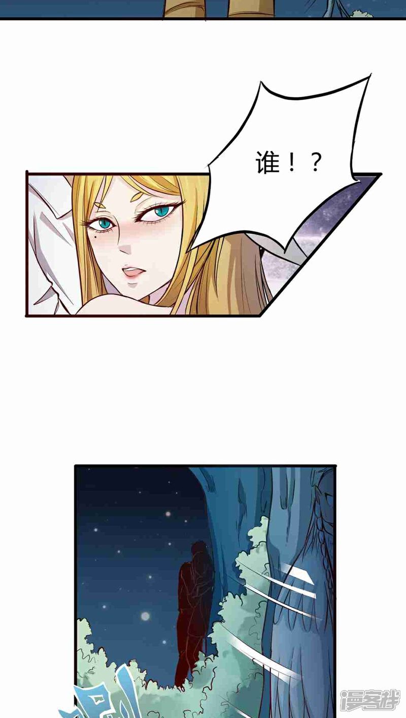 《妖兽啊！神探》第1话 第8页
