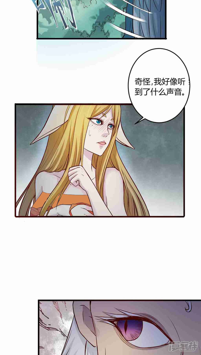 《妖兽啊！神探》第1话 第9页