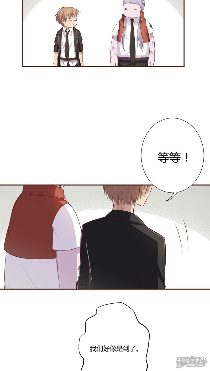 《妖兽啊！神探》第3话 第11页