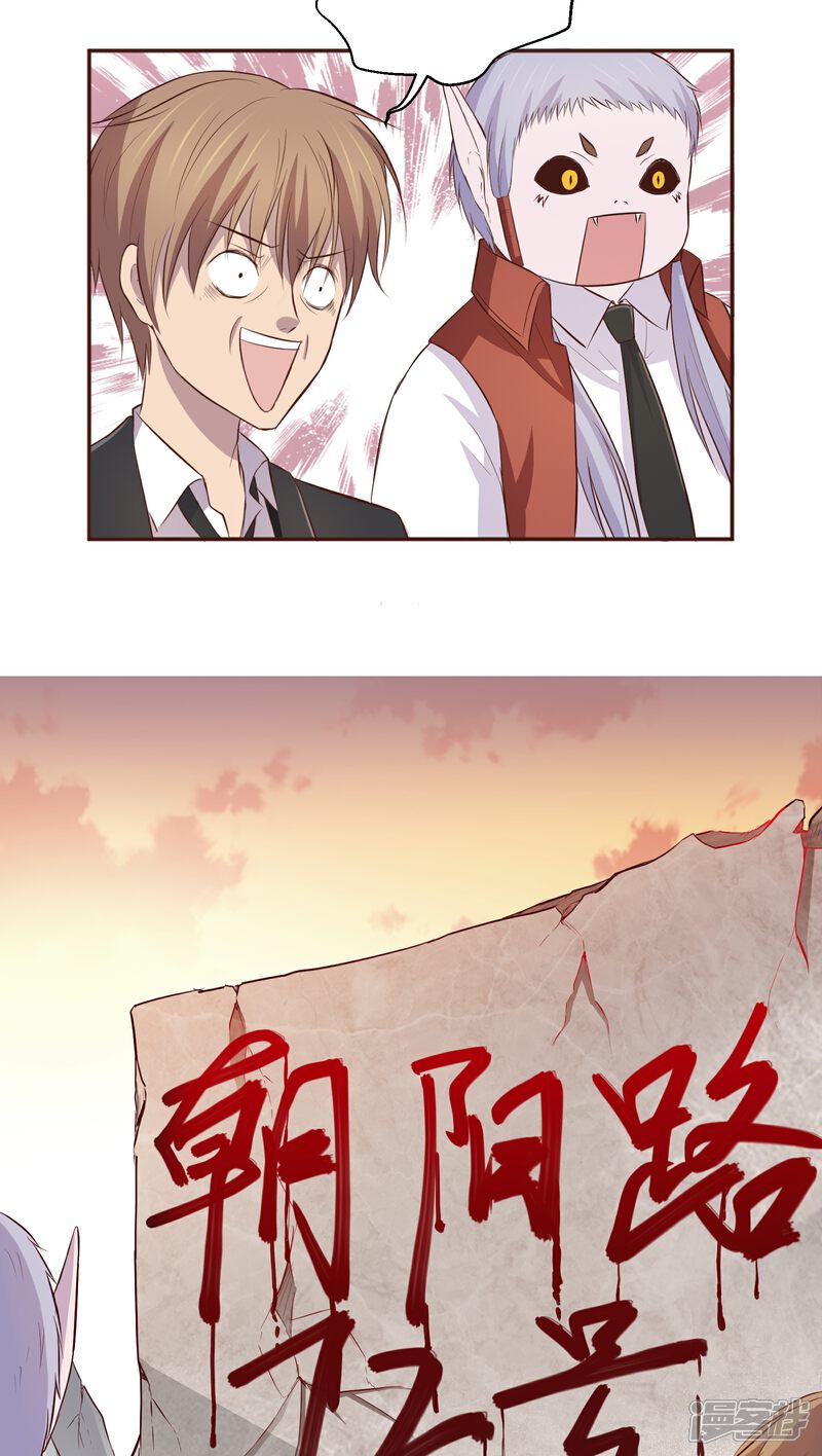 《妖兽啊！神探》第3话 第12页