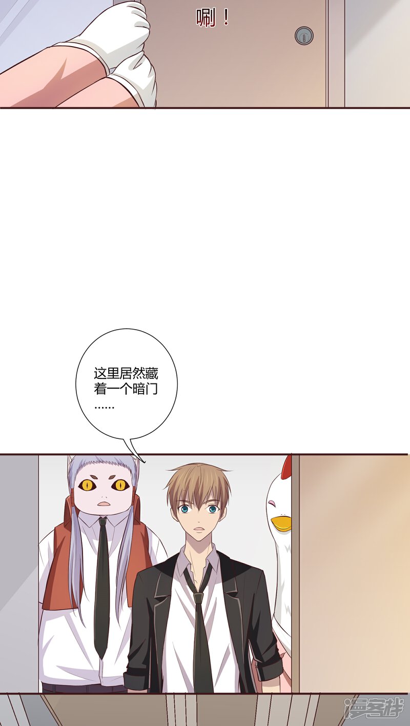 《妖兽啊！神探》第3话 第27页