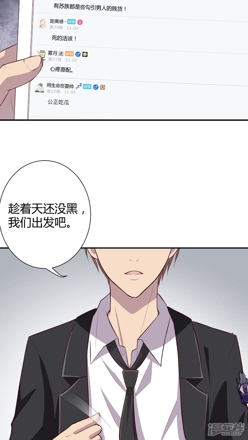 《妖兽啊！神探》第3话 第2页