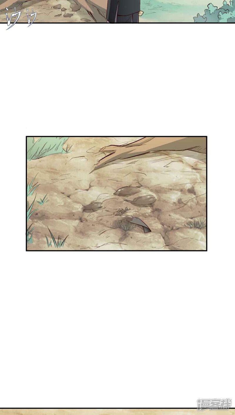 《妖兽啊！神探》第2话 第18页