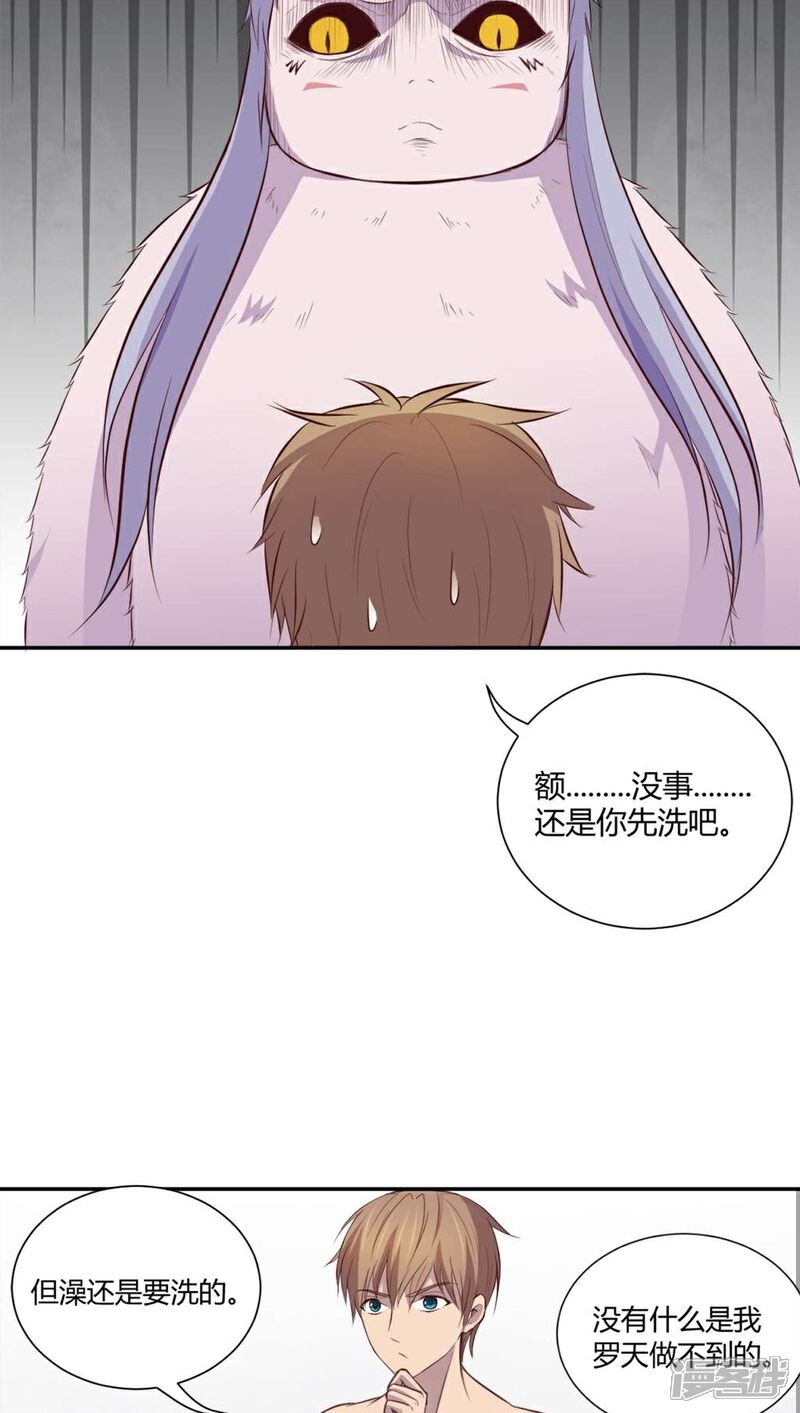 《妖兽啊！神探》第2话 第2页