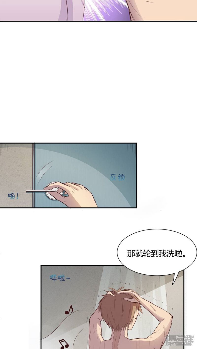 《妖兽啊！神探》第2话 第7页