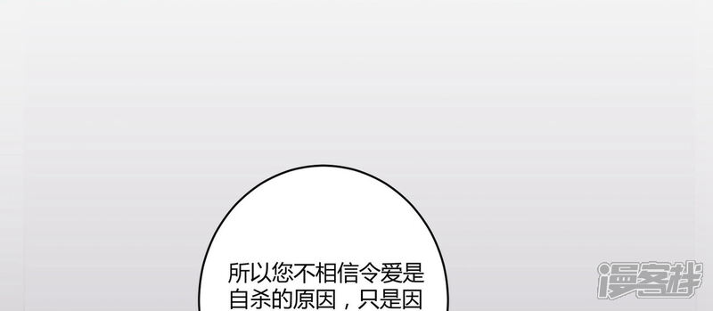 《妖兽啊！神探》第4话 第1页