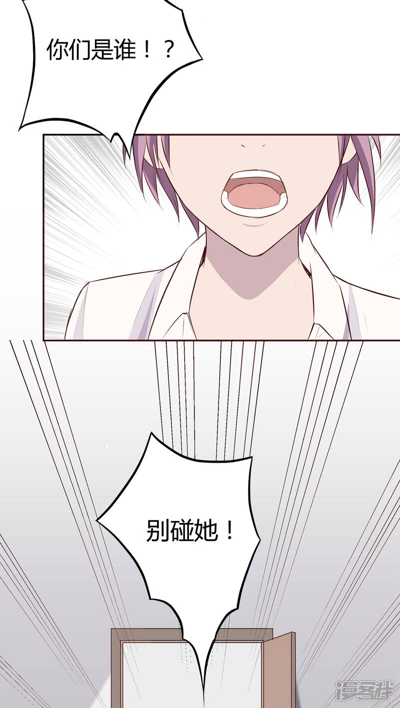 《妖兽啊！神探》第4话 第21页