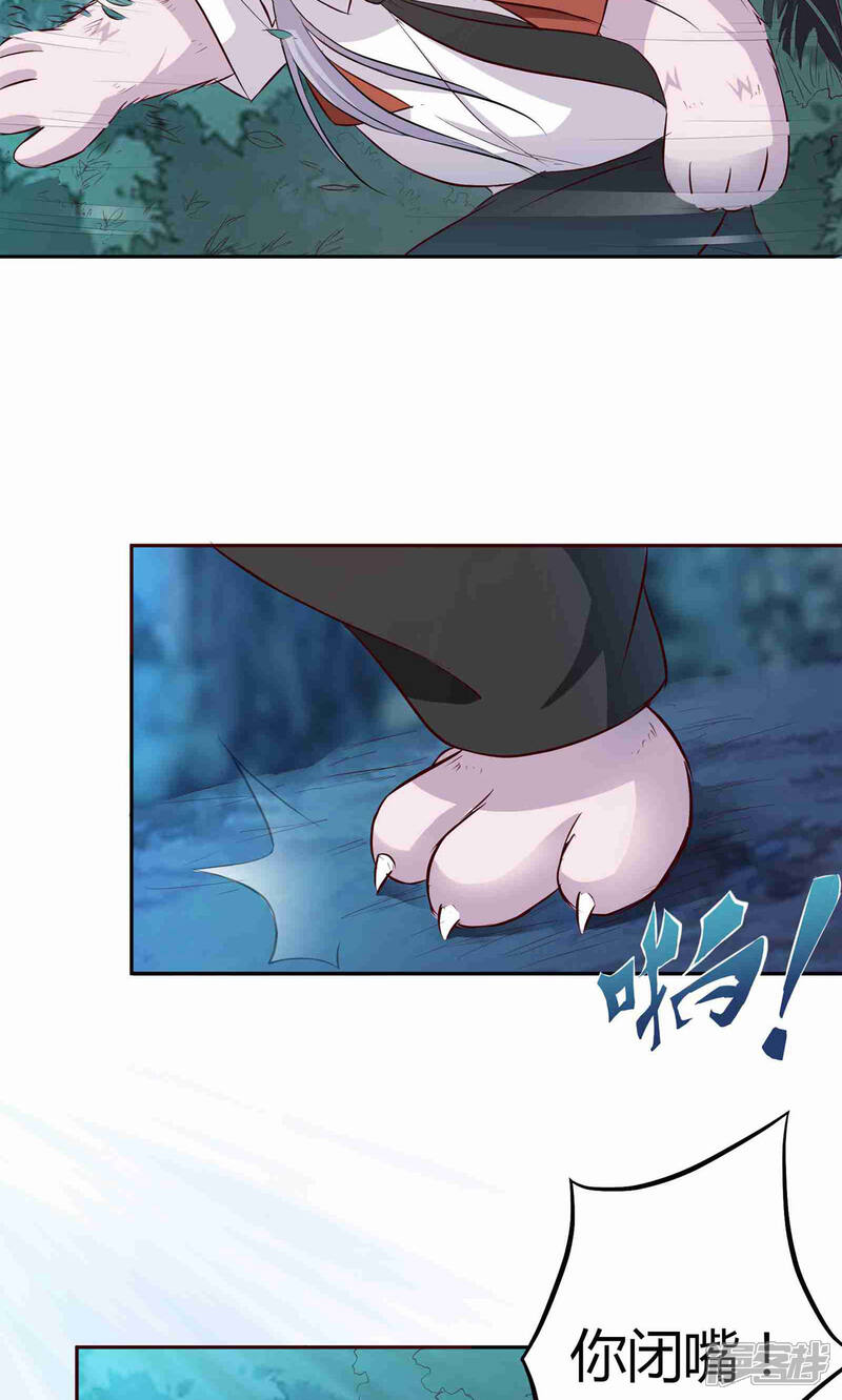 《妖兽啊！神探》第5话 第23页