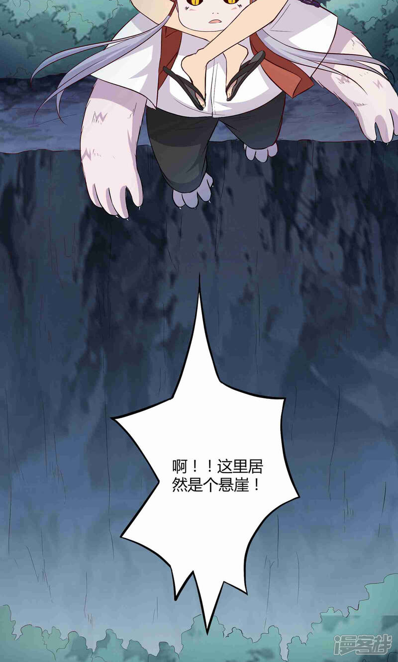 《妖兽啊！神探》第5话 第31页
