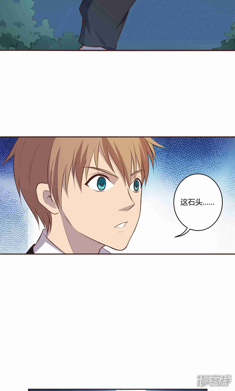《妖兽啊！神探》第5话 第36页