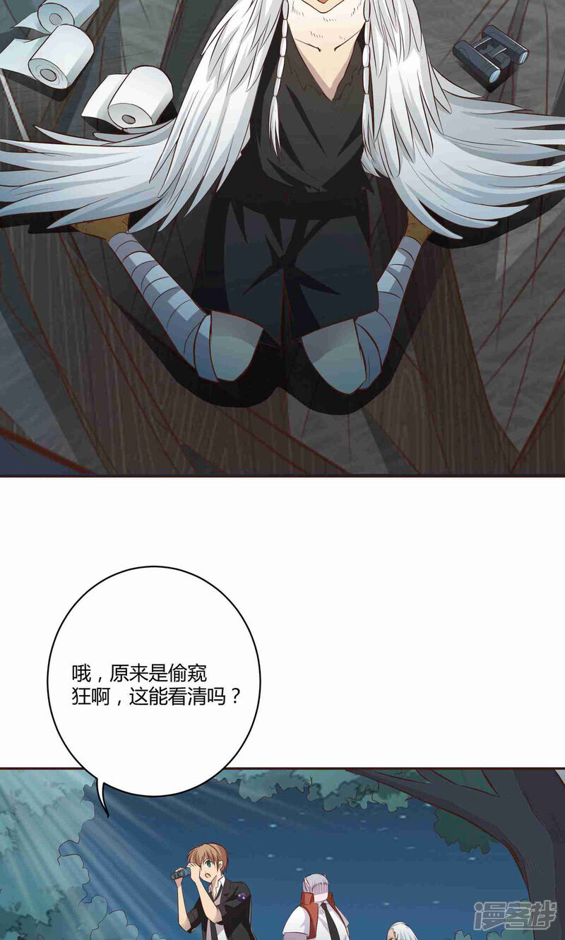 《妖兽啊！神探》第5话 第40页