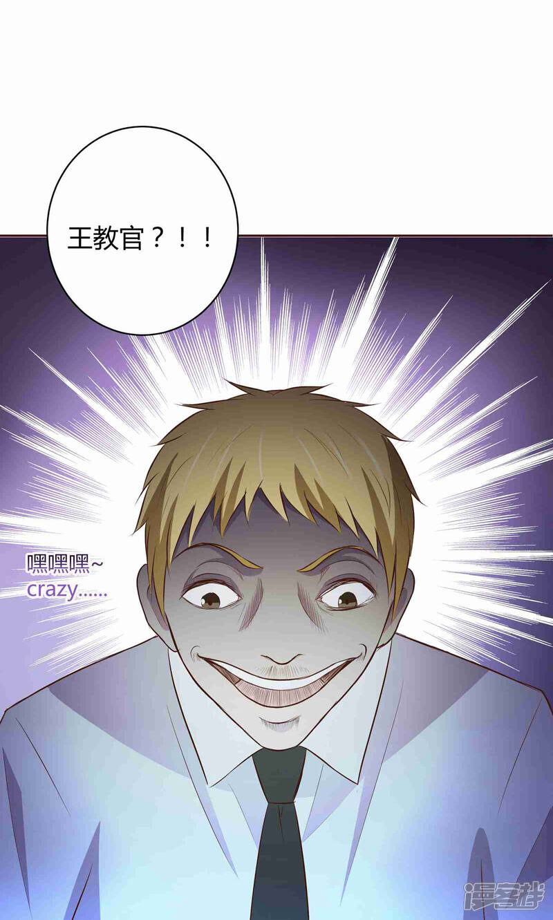 《妖兽啊！神探》第5话 第46页