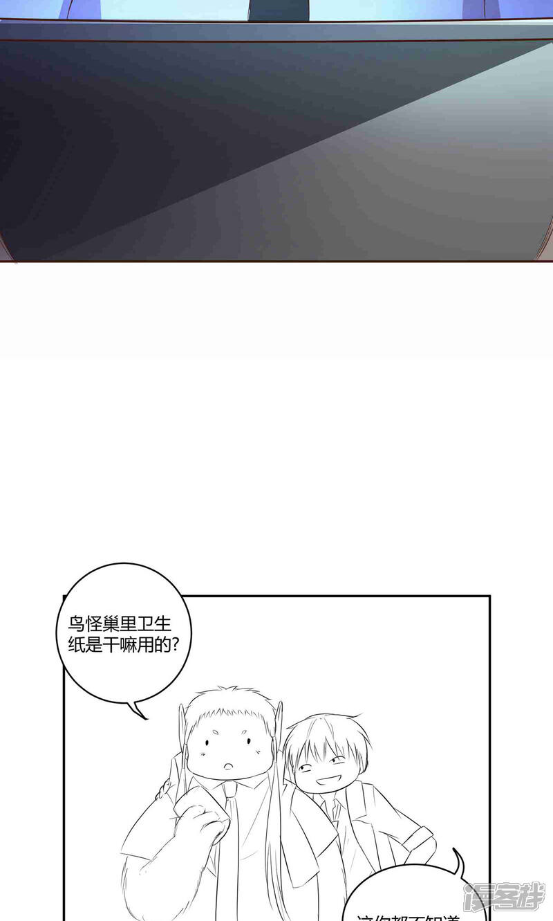 《妖兽啊！神探》第5话 第47页