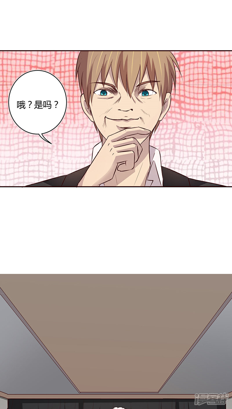 《妖兽啊！神探》第7话 第23页