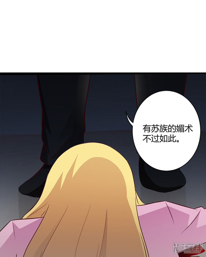 《妖兽啊！神探》第7话 第31页