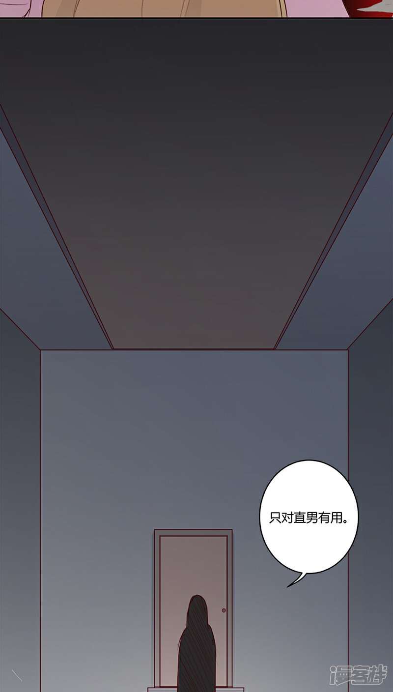 《妖兽啊！神探》第7话 第32页